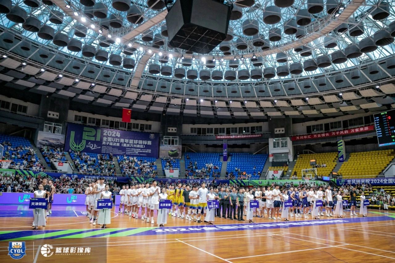 万州烤鱼培训中心助力2024年全国U21青年篮球锦标赛